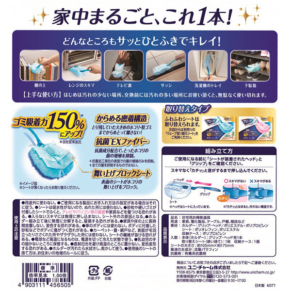 Wave Handy Wiper (Main Item + 1 Sheet) w/Case