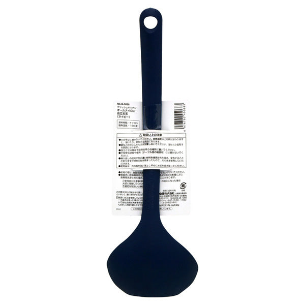 All-Nylon Self-Standing Ladle, Navy