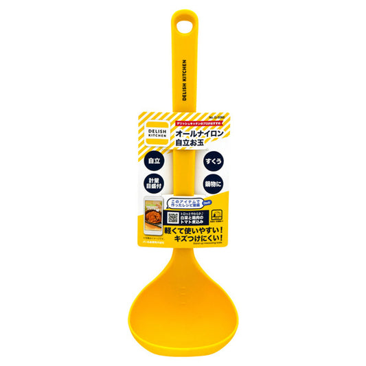 All-Nylon Self-Standing Ladle, Yellow