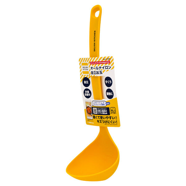 All-Nylon Self-Standing Ladle, Yellow