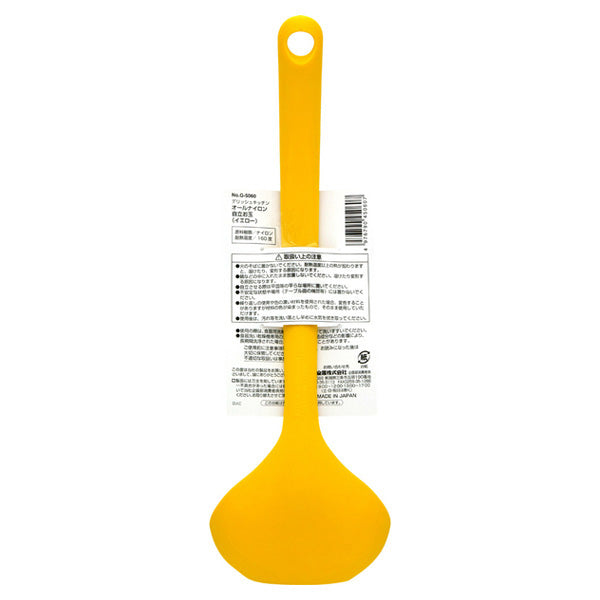 All-Nylon Self-Standing Ladle, Yellow