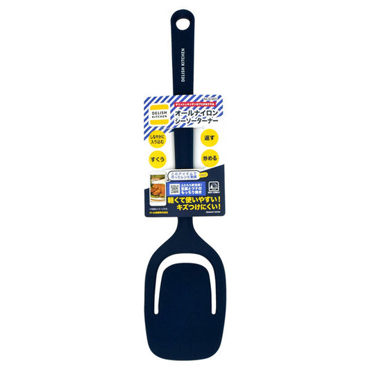 All-Nylon Seesaw Turner, Navy