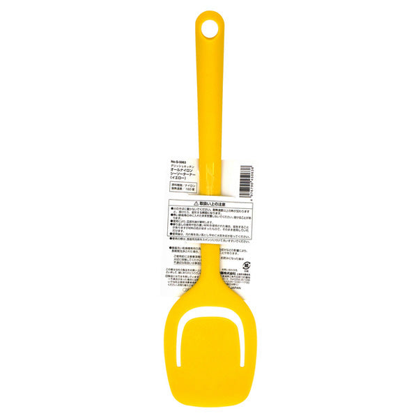 All-Nylon Seesaw Turner, Yellow