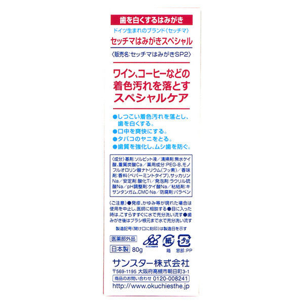 Settima Toothpaste, Special