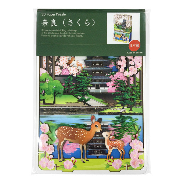 3D Paper Puzzle, Nara (Cherry Blossom)