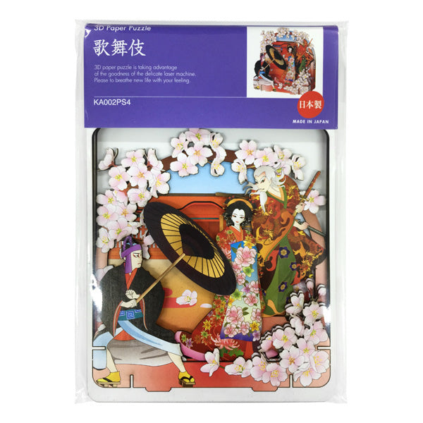 3D Paper Puzzle, Kabuki