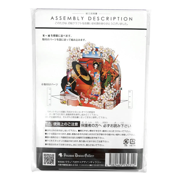 3D Paper Puzzle, Kabuki