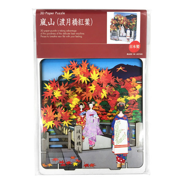 3D Paper Puzzle, Arashiyama (Togetsu-kyo Autumn Leaves)