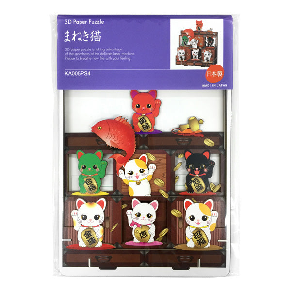 3D Paper Puzzle, Maneki Neko