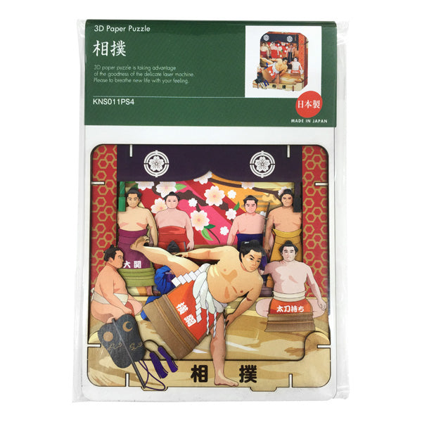 3D Paper Puzzle, Sumo