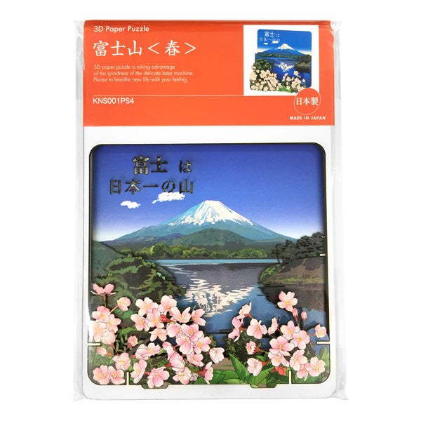 3D Paper Puzzle, Mt. Fuji (Spring)