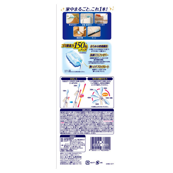 Wave Handy Wiper, Extending Type, Main Item + 2 Sheets