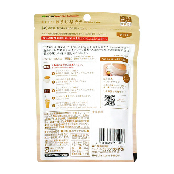 Oishi Hojicha Latté 160g (10 set)