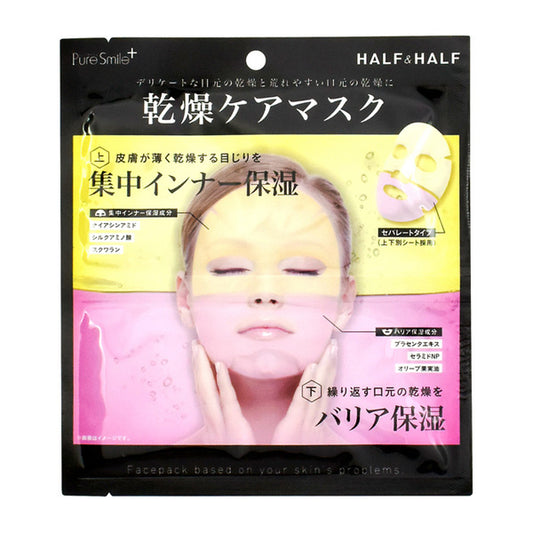 Pure Smile+ Half & Half Dry Skin Care Mask