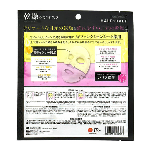 Pure Smile+ Half & Half Dry Skin Care Mask