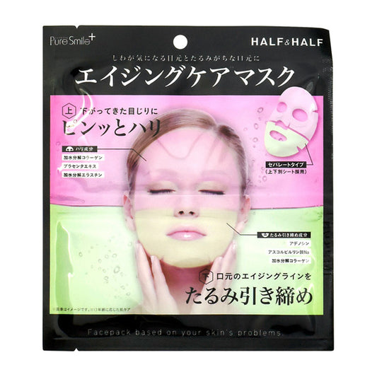 Pure Smile+ Half & Half Aging Care Mask