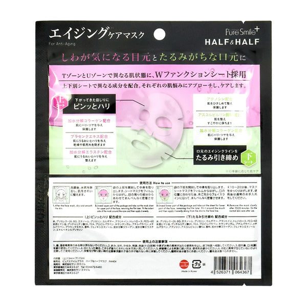 Pure Smile+ Half & Half Aging Care Mask