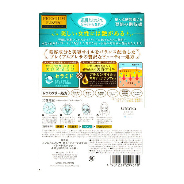 Premium Puresa Beauty Mask Ceramide (28ml x 4 Masks)