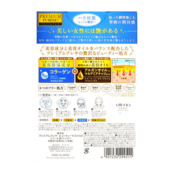 Premium Puresa Beauty Mask Collagen (28ml x 4 Masks)