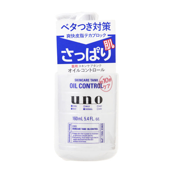 Uno SkincareTank Light (160ml)