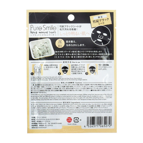 Sun Smile Pure Smile Essence Mask Black Mineral Series Mud