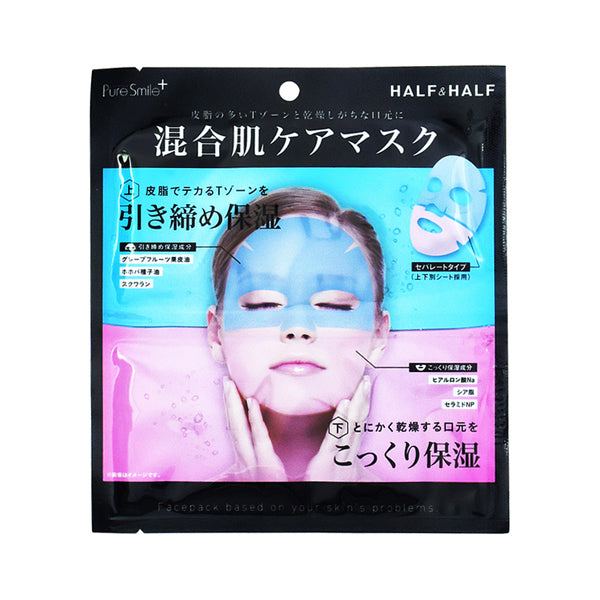 Sun Smile Pure Smile+ Half & Half Combination Skin Care Mask