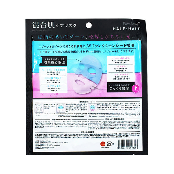 Sun Smile Pure Smile+ Half & Half Combination Skin Care Mask