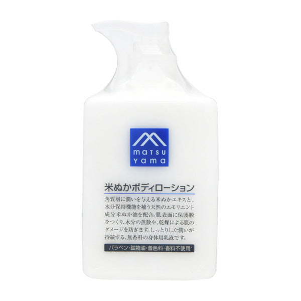 Matsuyama M Mark Komenuka Body Lotion 300ml