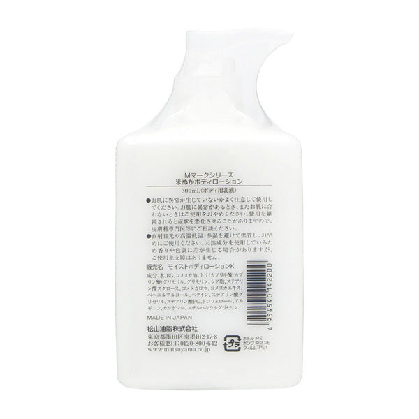 Matsuyama M Mark Komenuka Body Lotion 300ml