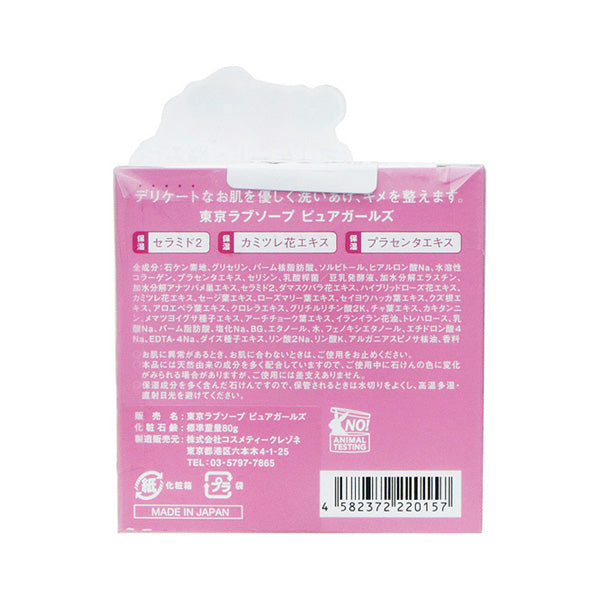 Tokyo Love Soap Pure Girls