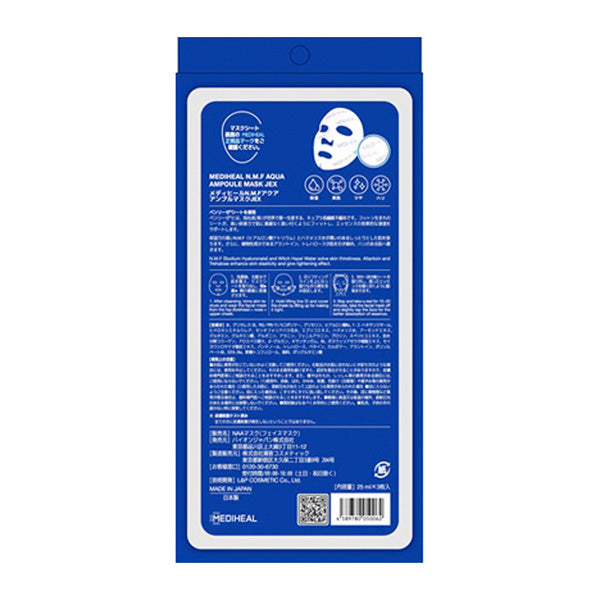 MEDIHEAL Sheet Mask NMF AQUA 3 Sheets