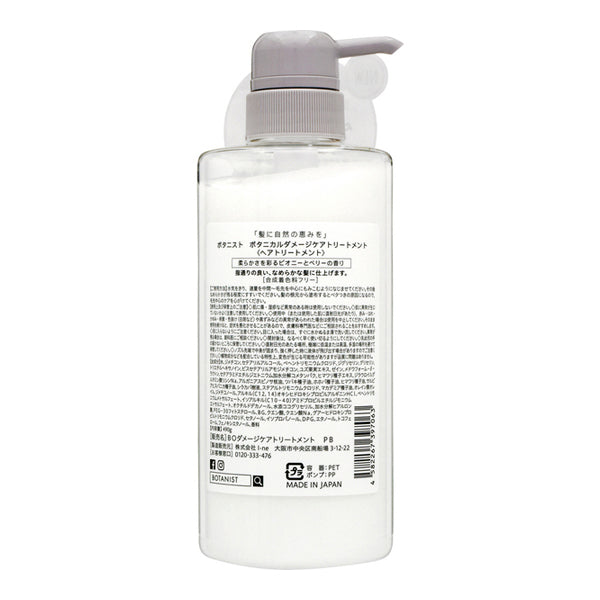 Botanical Damage Treatment Peony & Berry Scent 490ml