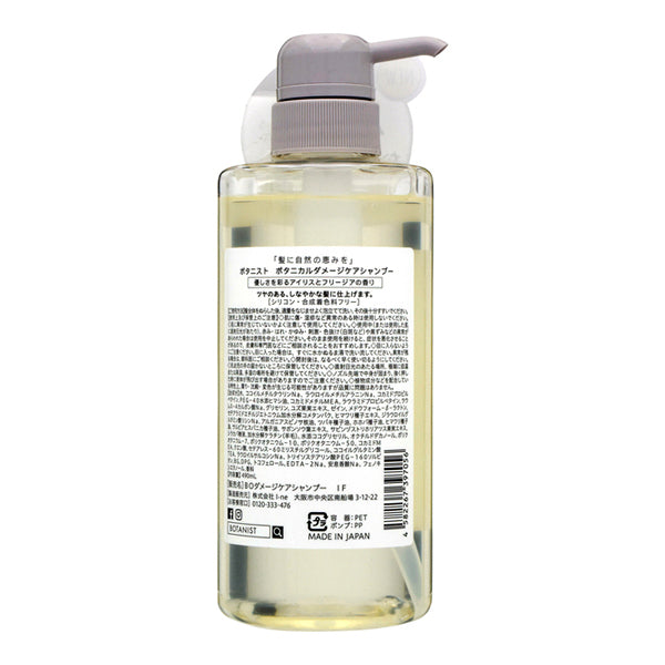 Botanical Damage Shampoo Iris & Freesia Scent 490ml