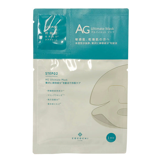 Cocochi Facial Mask AG Ocean Mask (Blue)