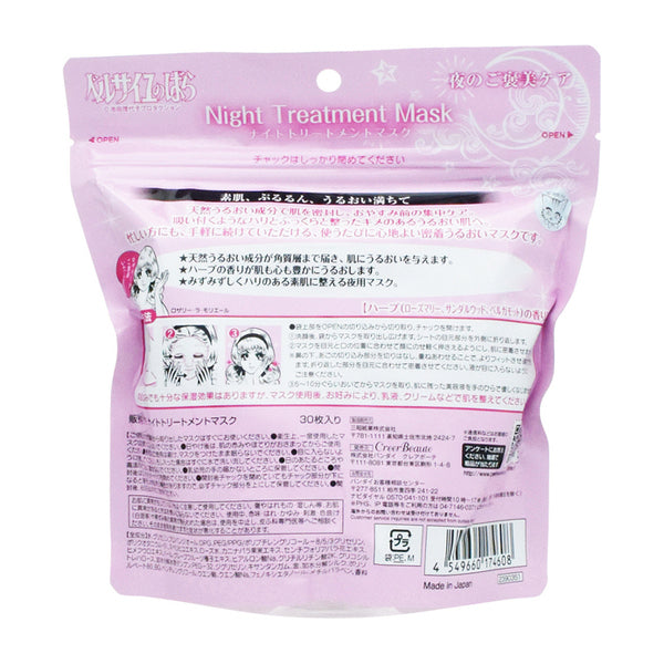 Bandai The Rose of Versailles Night Treatment Mask