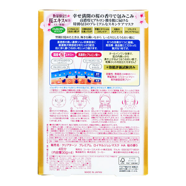 Clear Turn Premium Gel Mask Hyaluronic Acid Sakura Fragrance