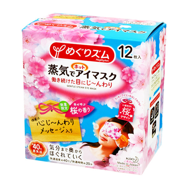 Megrythm Hot Steam Eye Mask Sakura (12 Units)