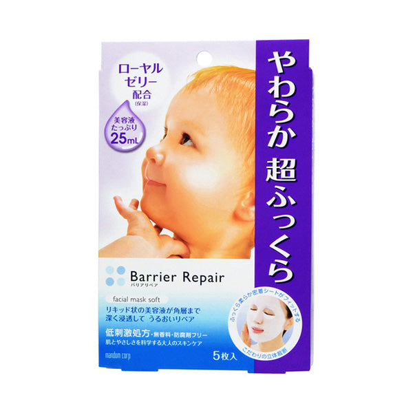 Barrier Repair Facial Mask Soft