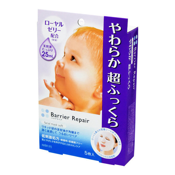 Barrier Repair Facial Mask Soft