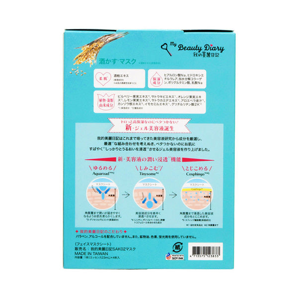 My Beauty Diary Sake Yeast Mask