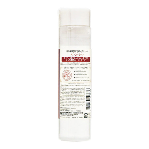 My Beauty Diary Imperial Bird's Nest Lotion