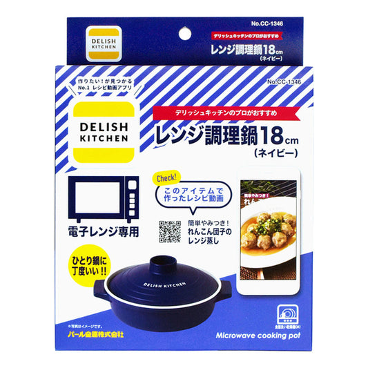 DELISH KITCHEN Microwaveable Pot Navy