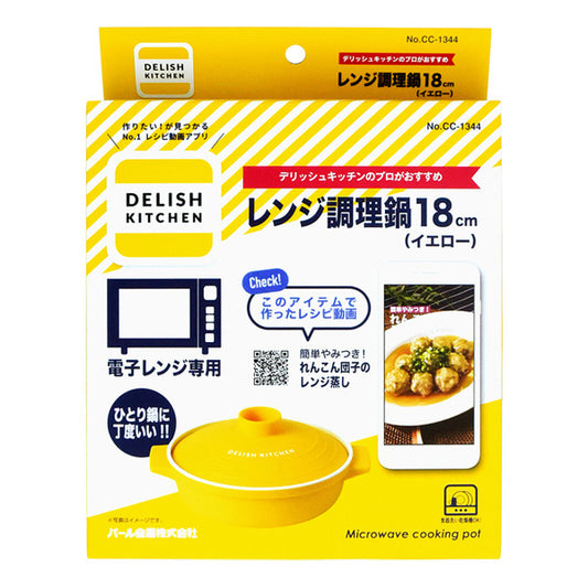 DELISH KITCHEN Microwaveable Pot Yellow