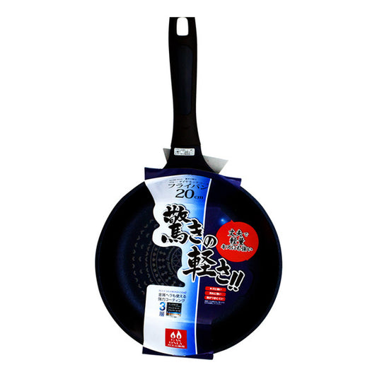 Surprising Lightness! Blue Diamond Coat Frypan 20 cm