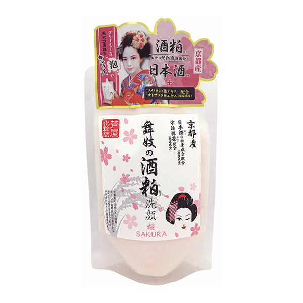 Maiko's Sake Lees Pack Face Wash Sakura