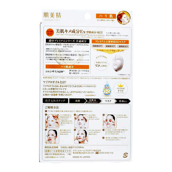 Skin Beauty 3D Thick Premium Mask (Firm Skin) 4 pieces