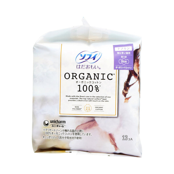 Sophie Organic Cotton Especially For Daytime With Wings 26 cm (13 pieces)