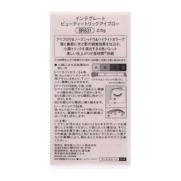 Integrate Beauty Trick Eyebrow BR631