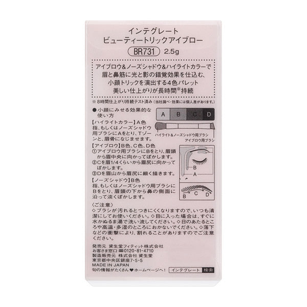 Integrate Beauty Trick Eyebrow BR731