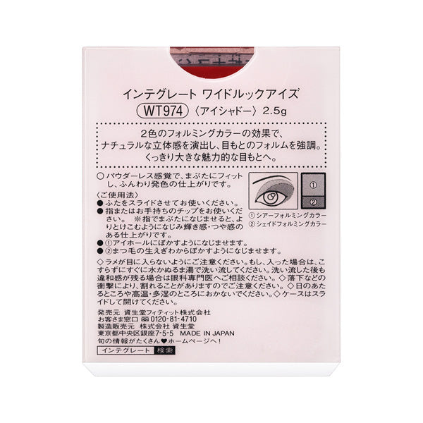 Integrate Wide Look Eyes WT974